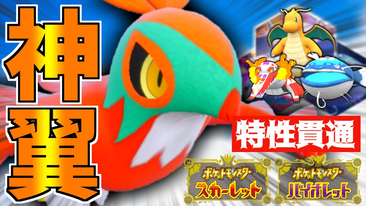 【ポケモンSV】ゴッドバードアタック型ルチャブルでフィールド上のモンスターを次々破壊するコンボが強すぎるｗｗｗ【スカーレット/バイオレット/スカバイ/対戦/育成論】