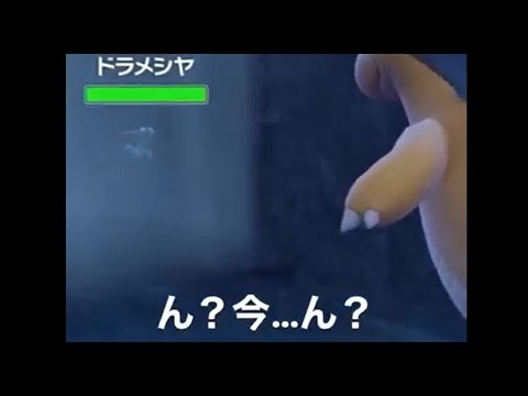 滝の中で全く分からない色違いドラメシヤ【#ポケモンSV】