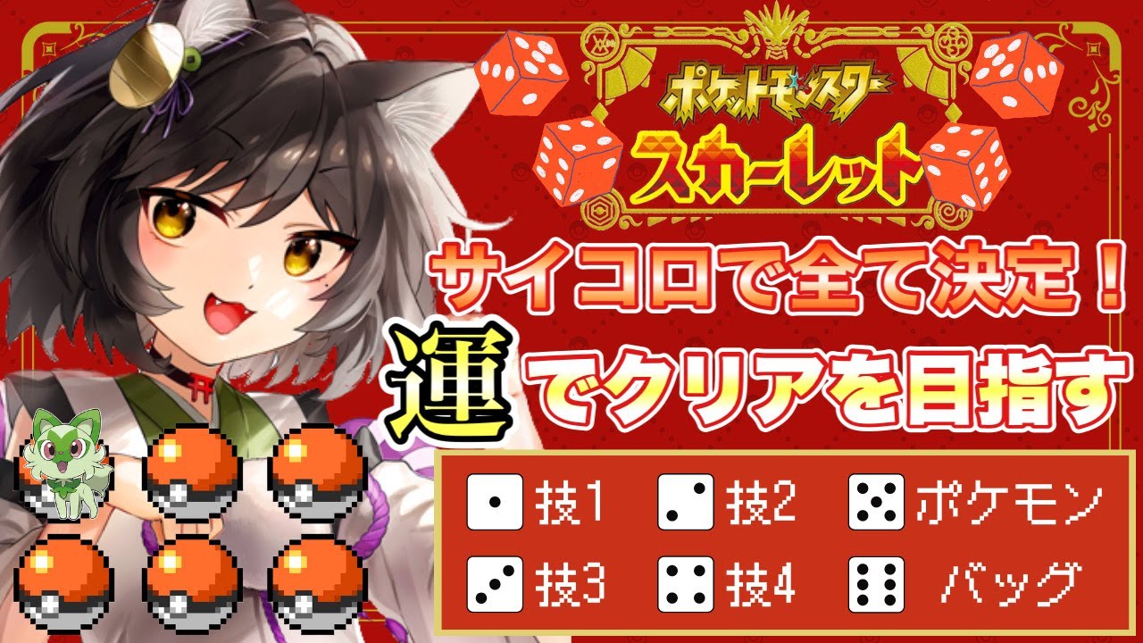 【ポケモンSV】10分間ホシガリスと戦う #shorts