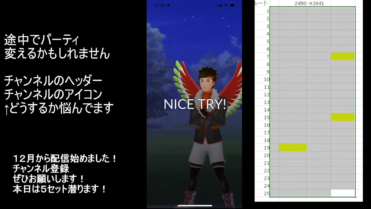【ポケモンGO】ハイパーリーグ！R2600～【Sデンリュウ、カプ・レヒレ、バルジーナ】