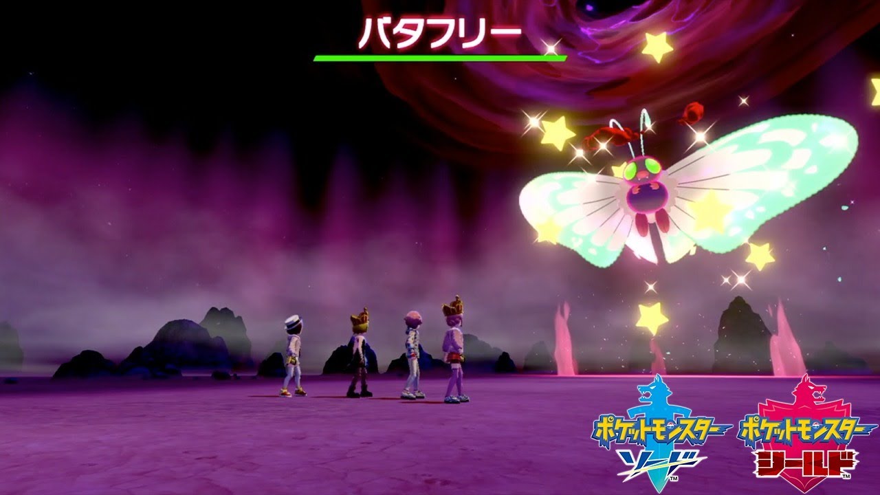 星形色違いランダムレイド配布　アギルダー　オニシズクモ　グソクムシャ　イオルブ　巨大バタフリー　レドームシ　イシズマイ　カブルモ【ポケモン剣盾】pokemon sword shield