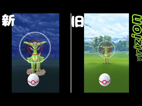 〜修正版〜ポケモンGOビリジオン捕獲参考！