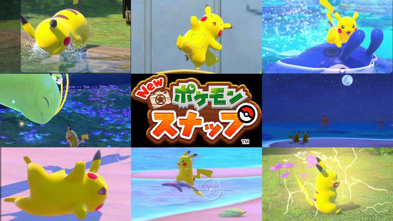 可愛いピカチュウを集めました【Newポケモンスナップ】