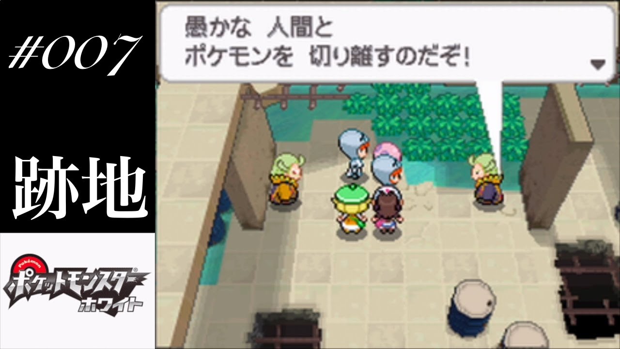【ポケモンBW実況】♯007 ムンナを脅すプラズマ団をこらしめます！（超のんびり実況）