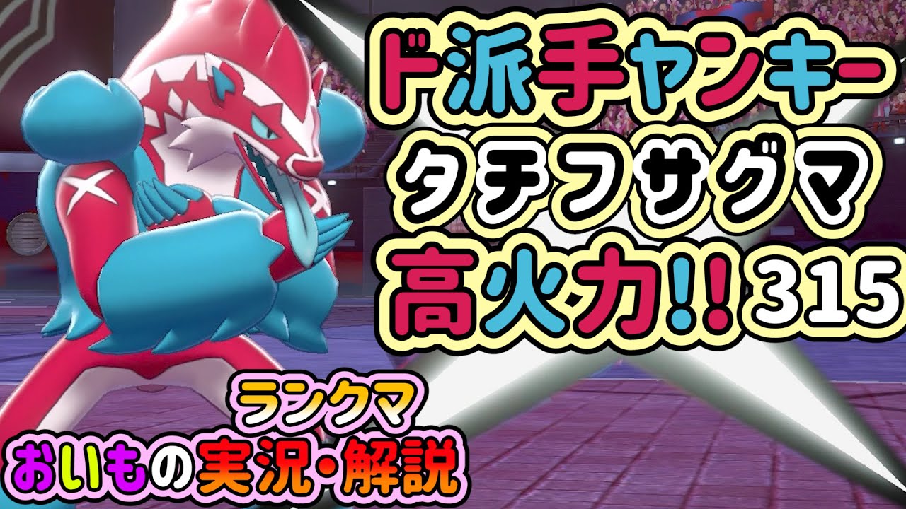 "はたきおとす"でカツアゲ？！"からげんき"で襲い掛かれ！！色違い『タチフサグマ』がヤンキーすぎる！！！【女性実況解説】【ポケモン剣盾】