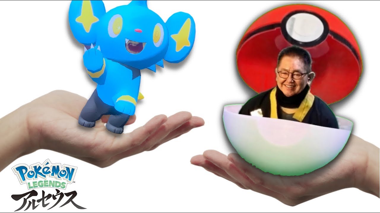 コリンク◯◯しちゃったモンスターボールの中の男…【Pokémon LEGENDS アルセウス】#Shorts