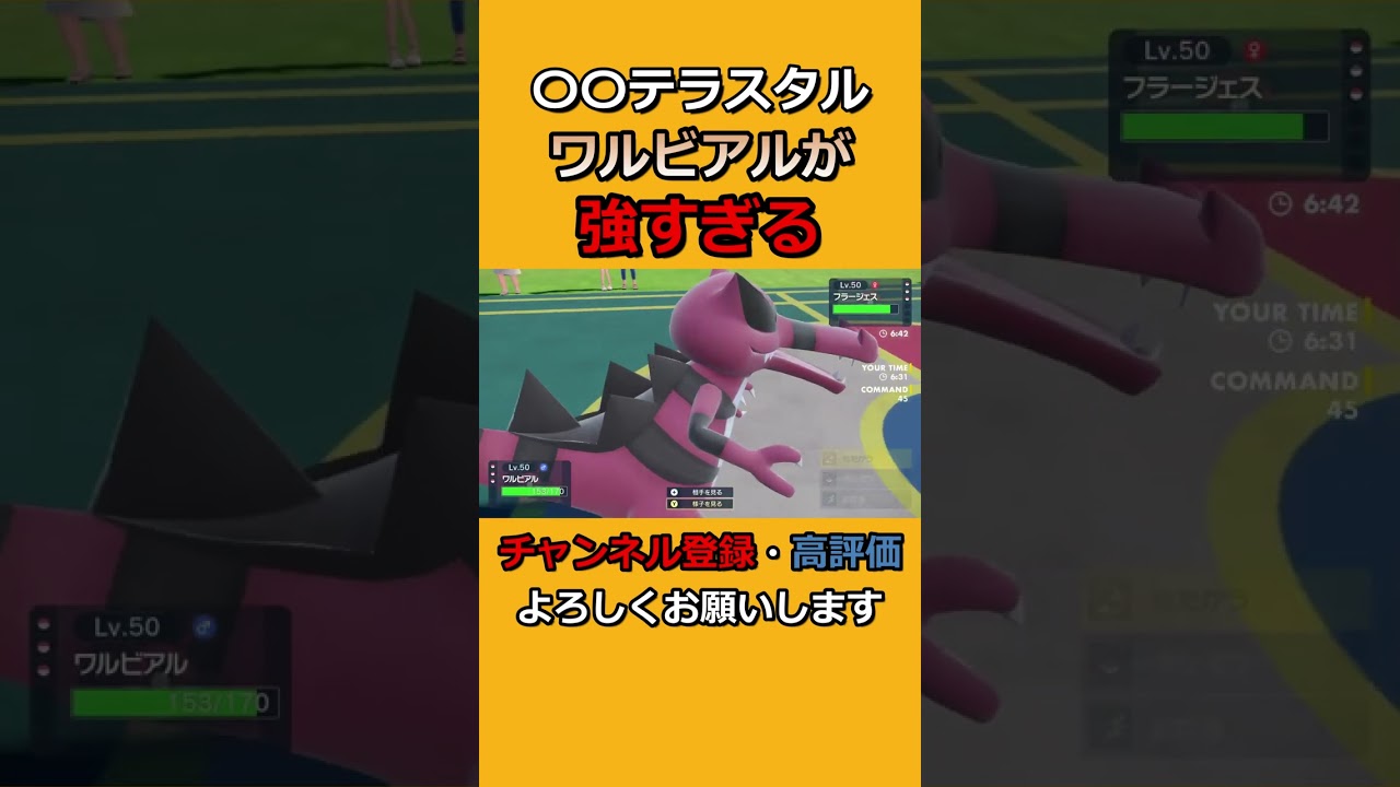 これされたら防ぎようがない3抜き型ワルビアル【ポケモンSV】#shorts #対戦動画 #おすすめ #fyp #切り抜き