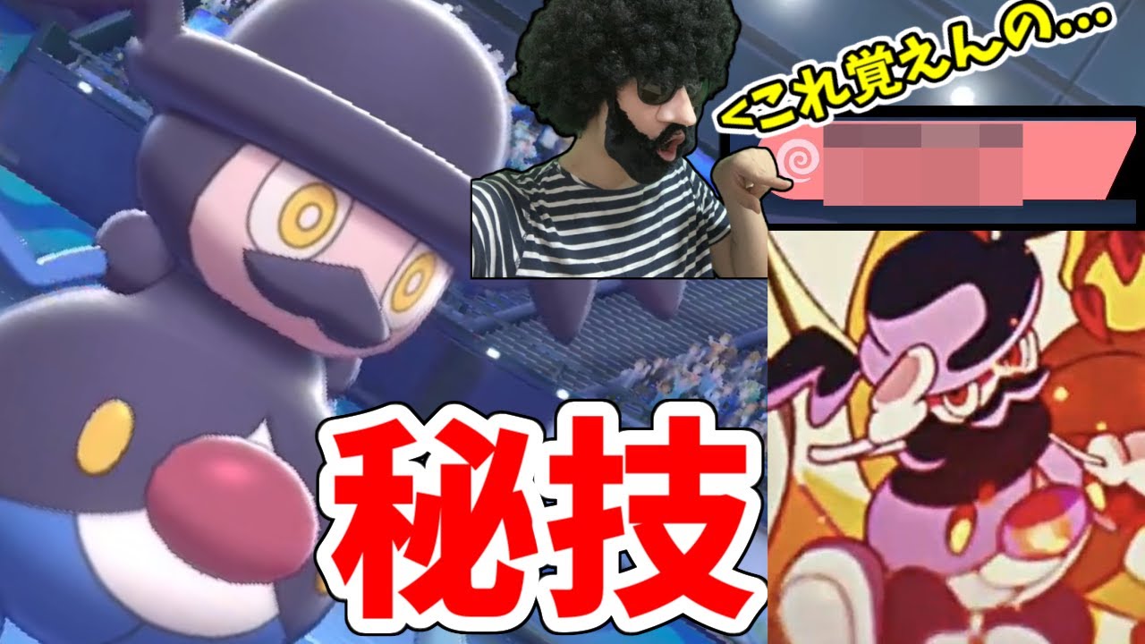 【ポケモン剣盾】バリコオルがBUMPのPVでドヤ顔してる件ｗｗｗｗ【Pokémon「GOTCHA！」 】【君の名は.mp4】【エンジェウーモン.gif】