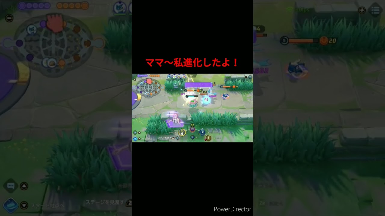 進化して喜ぶアママイコ #ポケモンユナイト