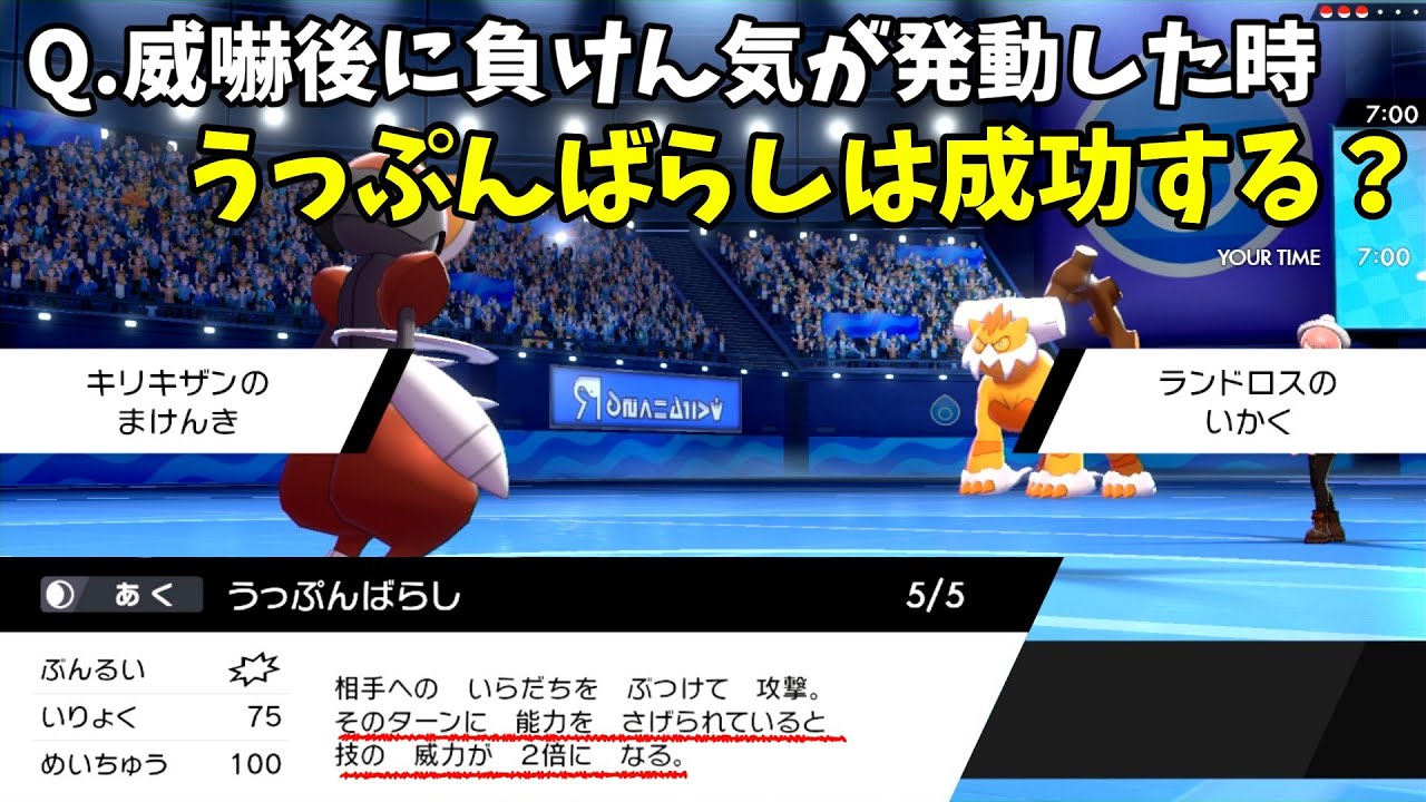 知らないと負け！？条件を満たすと真価を発揮する「うっぷんばらし」と最も高相性のポケモン、キリキザンがめちゃくちゃ強い可能性【ポケモン剣盾】【ゆっくり実況】