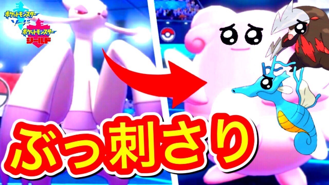 【ポケモン剣盾】「コジョンド」が現環境にマジでぶっ刺さってる件。