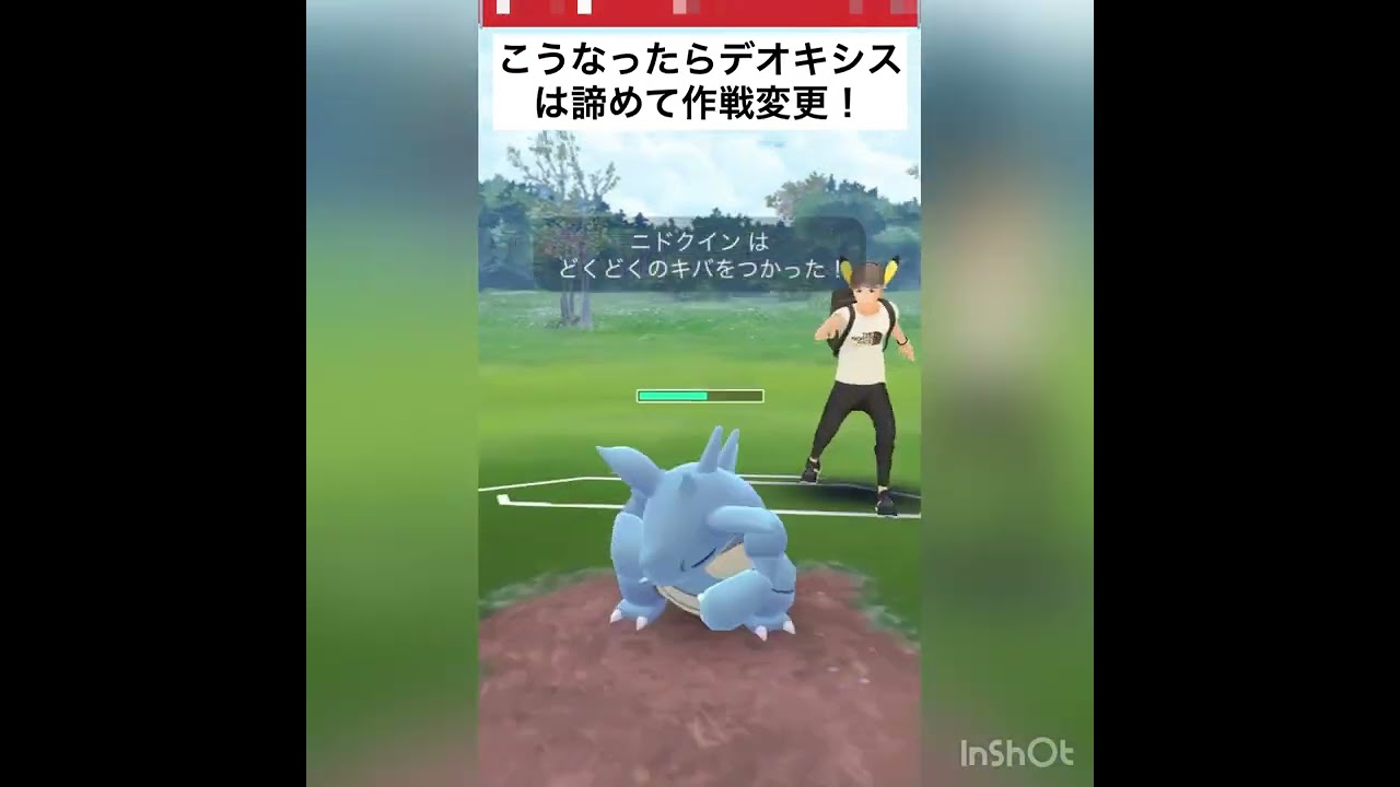 初手エンペルト
