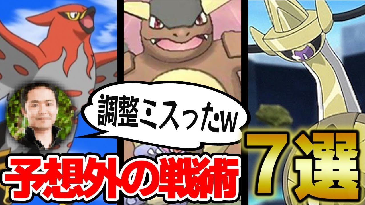 公式も想定できなかったポケモン廃人の発想がやばすぎた