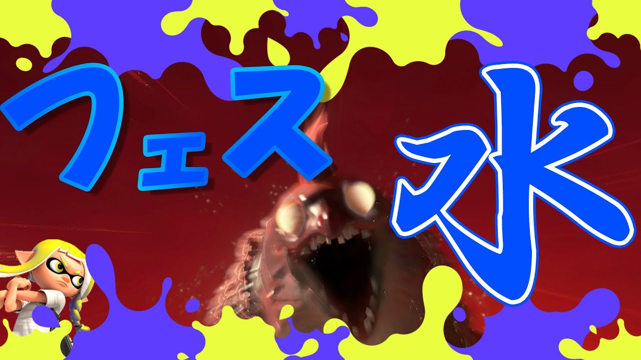フェスってやつやってみますyo！【ゼニガメvsカメールvsカメックス】
