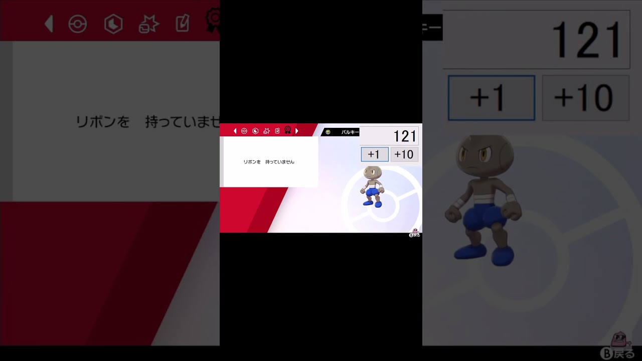 33時間かかった色違い証持ちサワムラー厳選、感動のラスト #Short