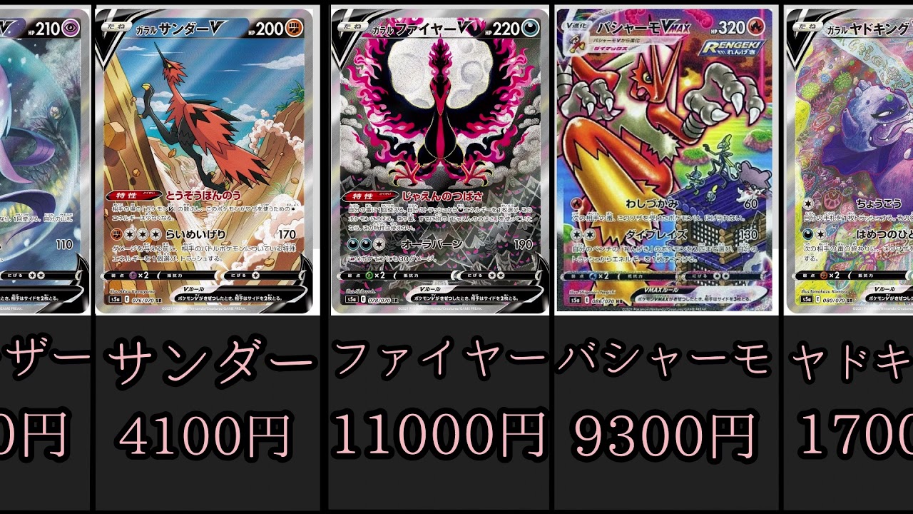 【ポケカ】スペシャルアート(SA)全種類　SA登場パック順2021年10月後半最新【PTCG】pecial Art Rare