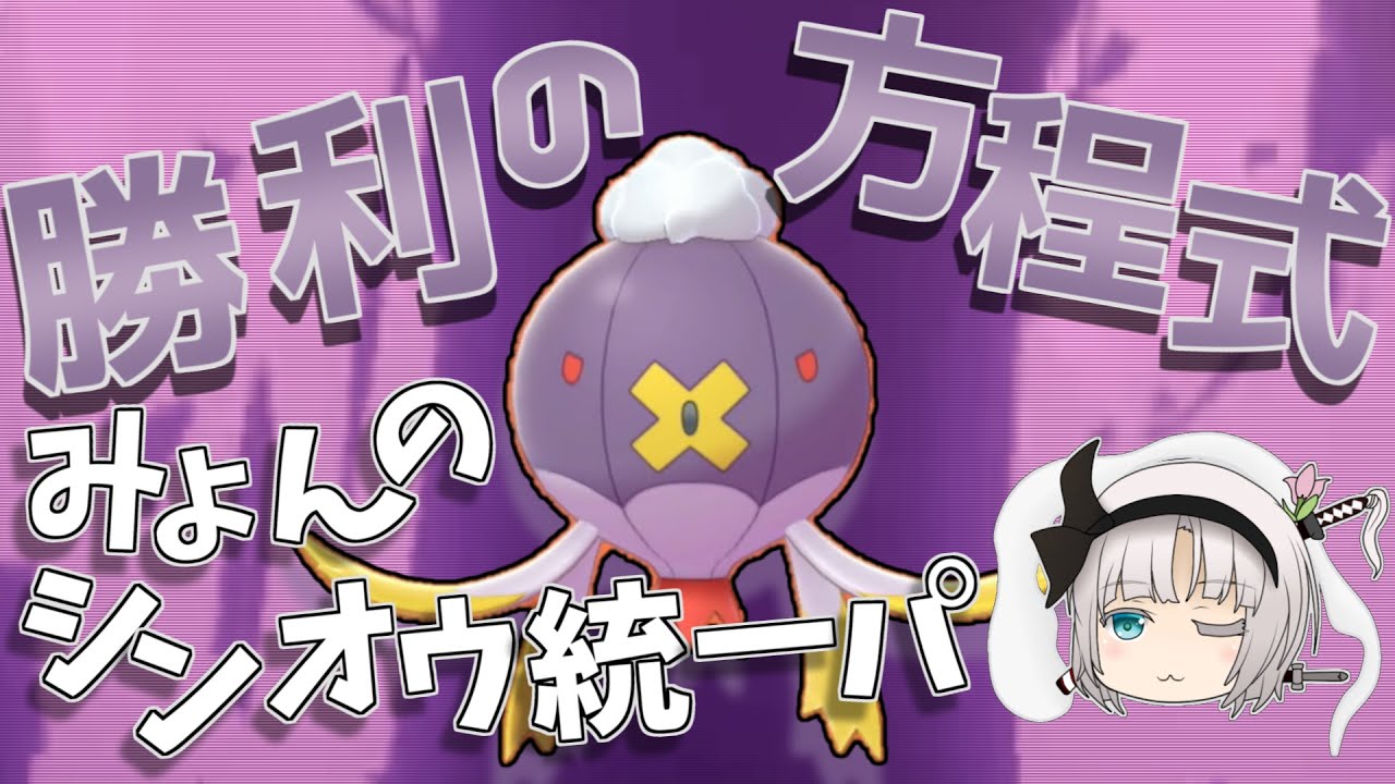 【ポケモン剣盾】フワライドが勝利を繋ぐ！弱保かるわざにある技で止まりません『ゆっくり妖夢のシンオウ統一』【ゆっくり実況】