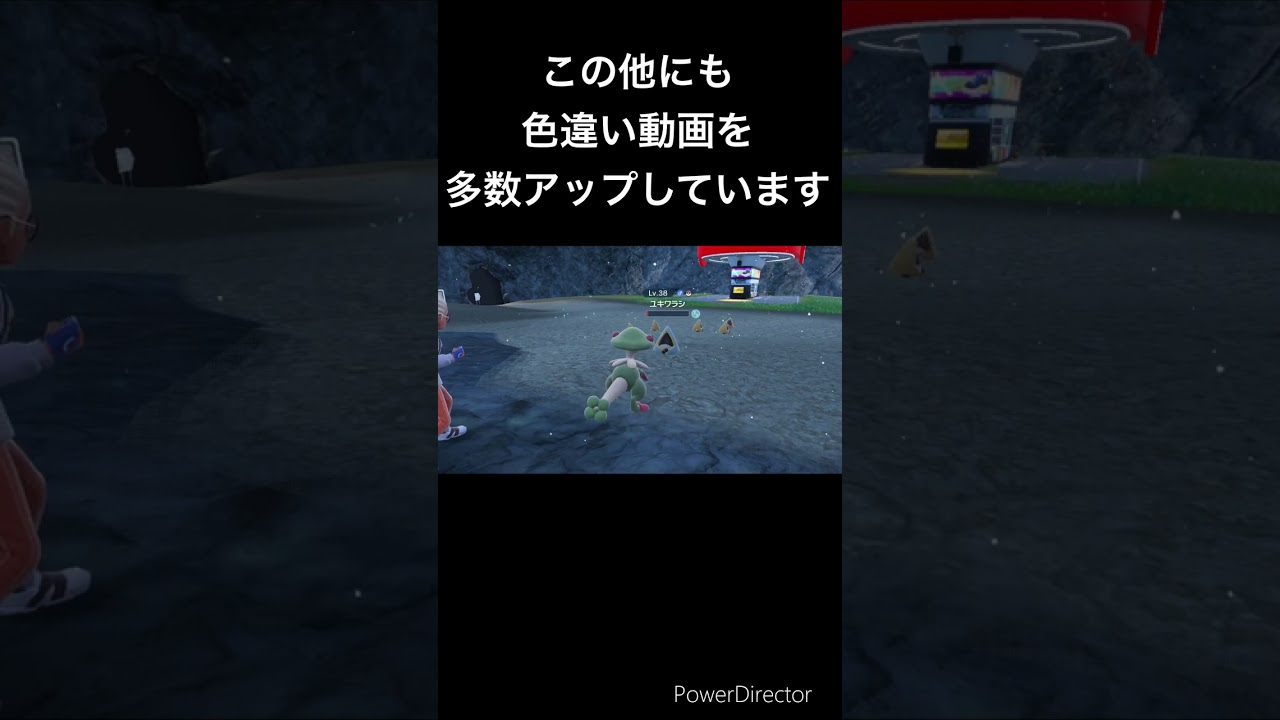 大量発生必要なし ユキワラシ ユキメノコ・オニゴーリの色違い厳選場所を教えます #ショート