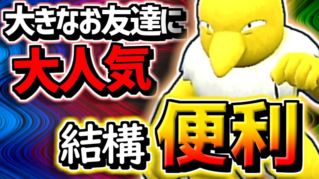 真面目に戦えるスリーパーの型、ご紹介します【ゆっくり実況】【ポケモンSV】