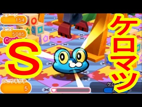 ケロマツ戦　手数＋５を使えば簡単にSランクGET　ポケとる実況