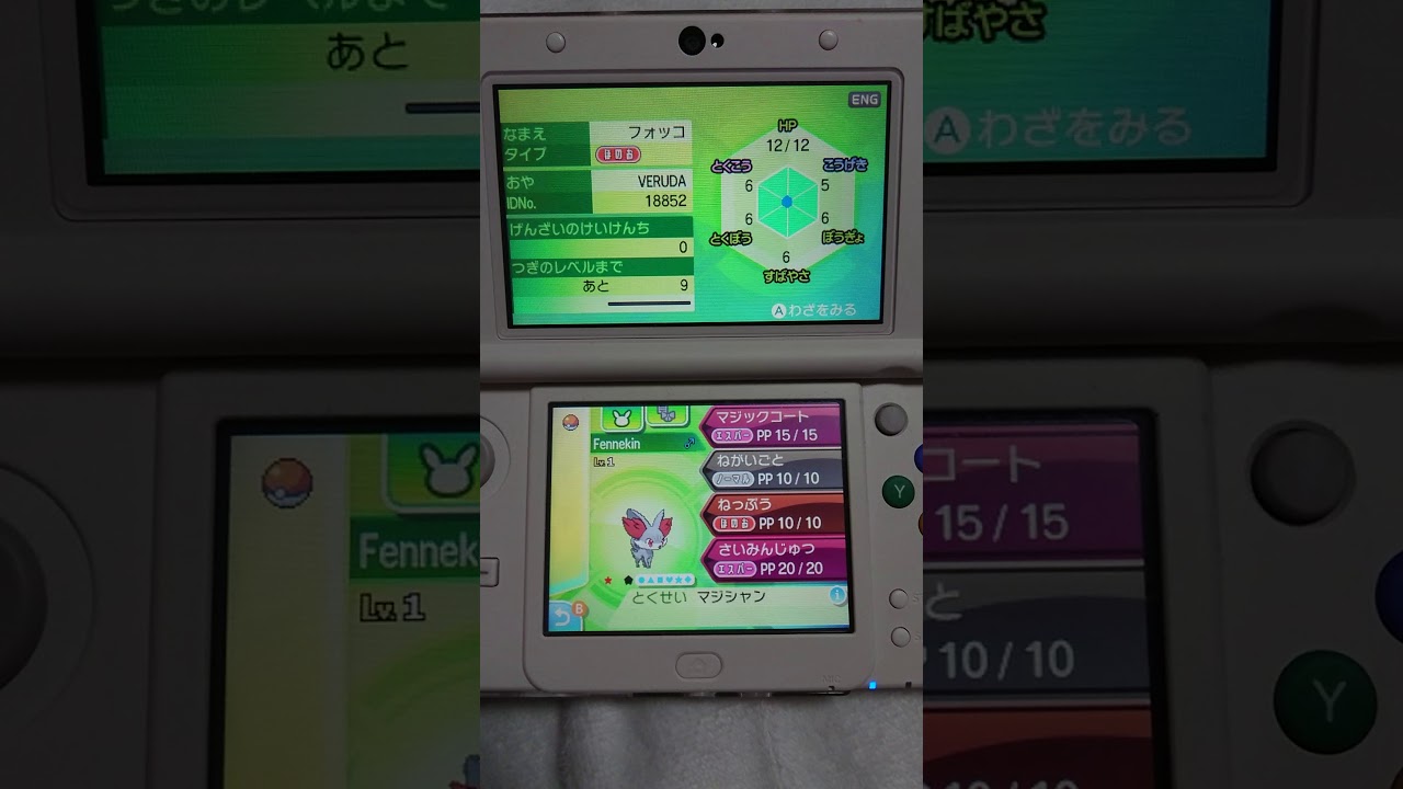 ポケモンプレゼント企画⑤色違いフォッコ