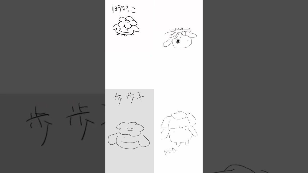 みんなでうろ覚えポポッコ