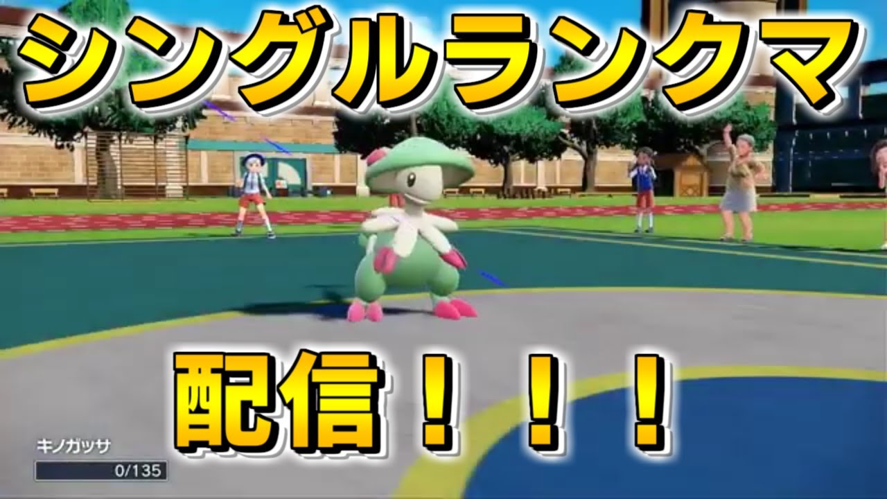 朝活シングルランクマ！！！！　受けルを極める