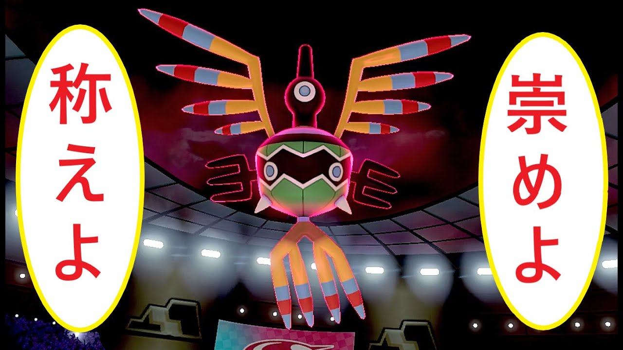 シンボラー、爆誕【ポケモン剣盾】