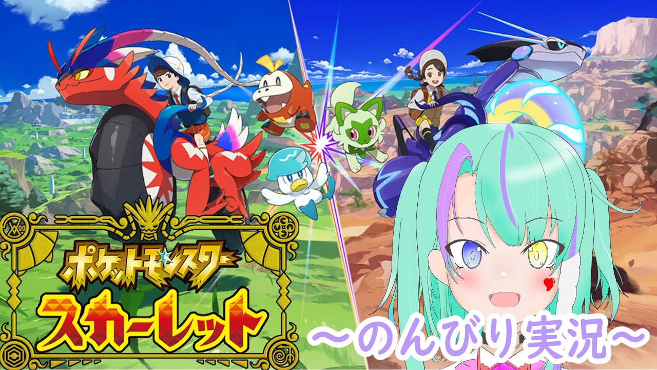 #22　コライドン図鑑埋め協力？スカーレット限定ポケモン交換しますよ～‼【#ポケモンSV】【ferrerai.ch】