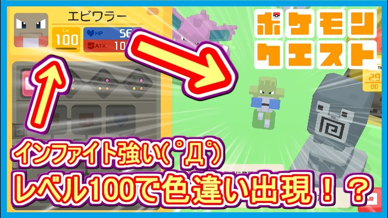 【ポケクエ】#19 色違いエビワラー100レベル登場！？インファイト強くね？  ポケモンクエスト Part19【メイルス】