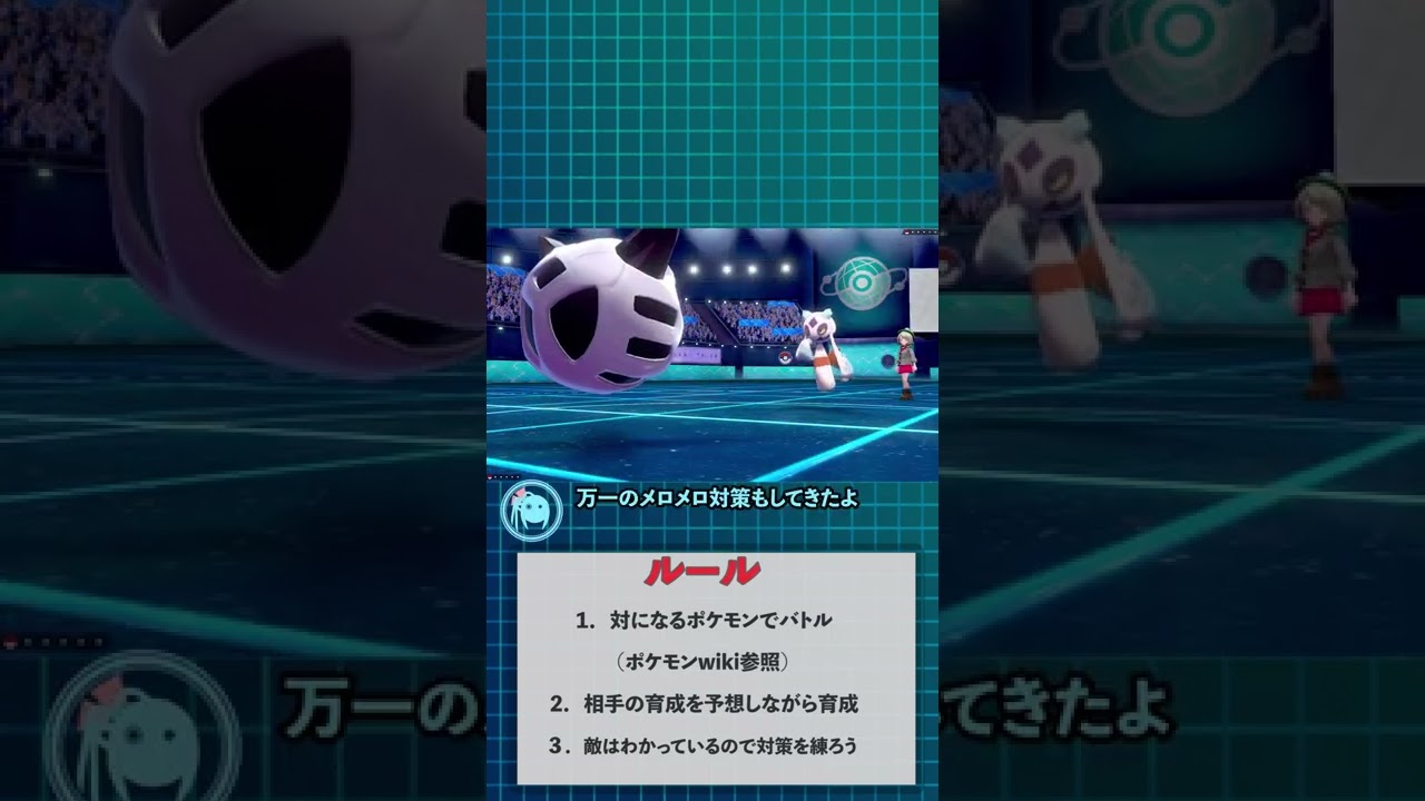 【ポケモン】ドッチ〜ニョ? オニゴーリVSユキメノコ【ボイスロイド実況】 #Shorts