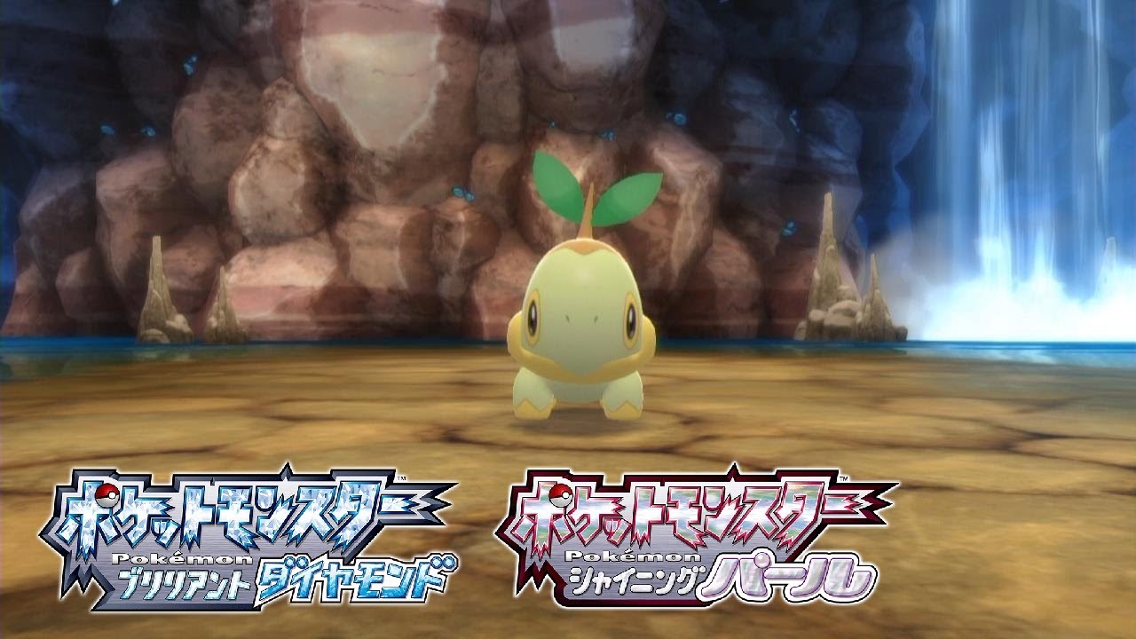 【ダイパリメイク】ナエトルの出現場所・入手方法【ポケモン ブリリアントダイヤモンド・シャイニングパール】