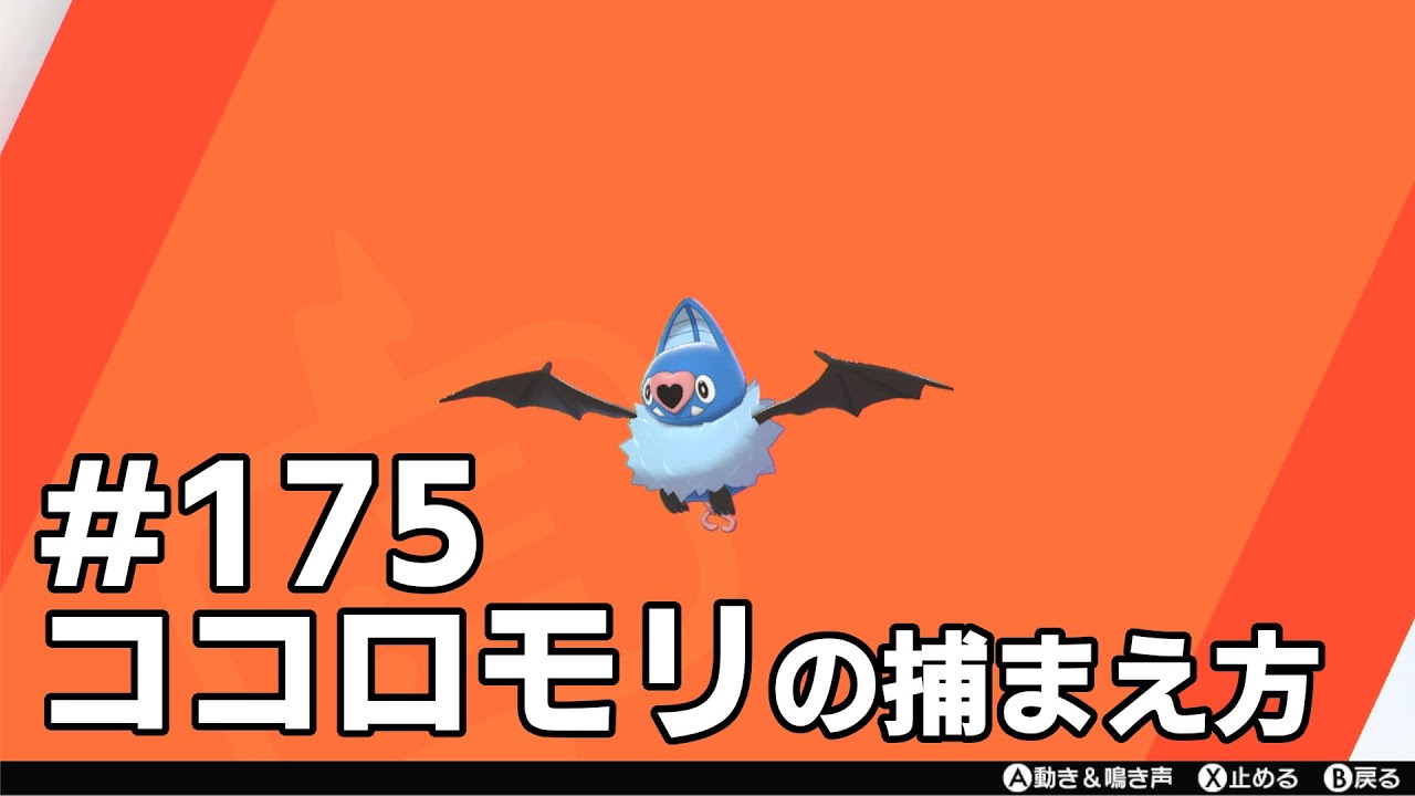 ココロモリを探している方に見てほしい動画