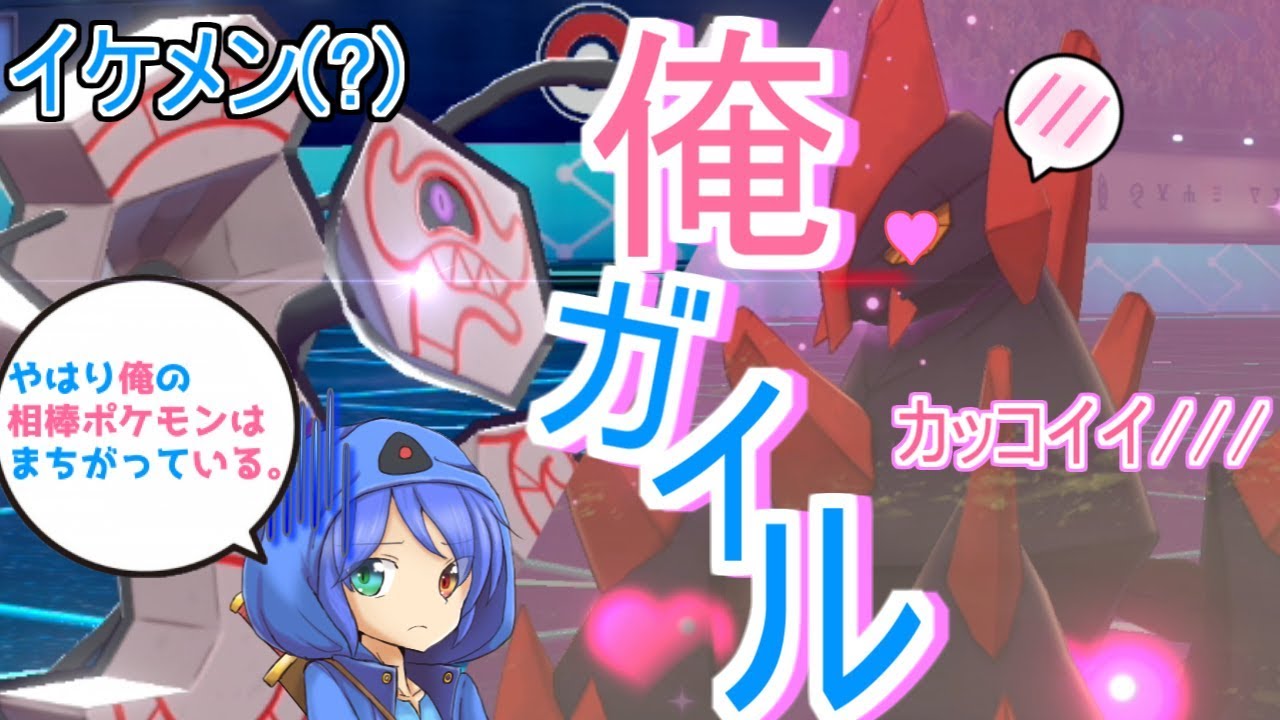 相手を魅了する害悪型のデスバーンがマジで変態すぎたｗｗｗ　【ポケモン剣盾】【ゆっくり実況】