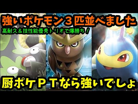 【ＧＯバトルリーグ】厨ポケパーティなら勝てるでしょ！単純に強いポケモンを３匹並べたら爆勝ちできました！【ポケモンＧＯ】
