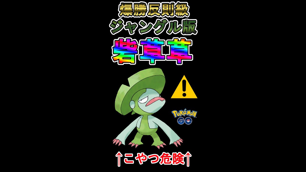 【勝率7割越】リトルジャングルの砦草草が天才過ぎて砦草草www【ハスブレロ】#shorts