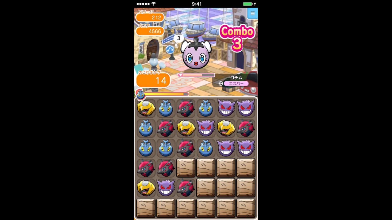 ポケとる  (iOS版)  ステージ212  ゴチム