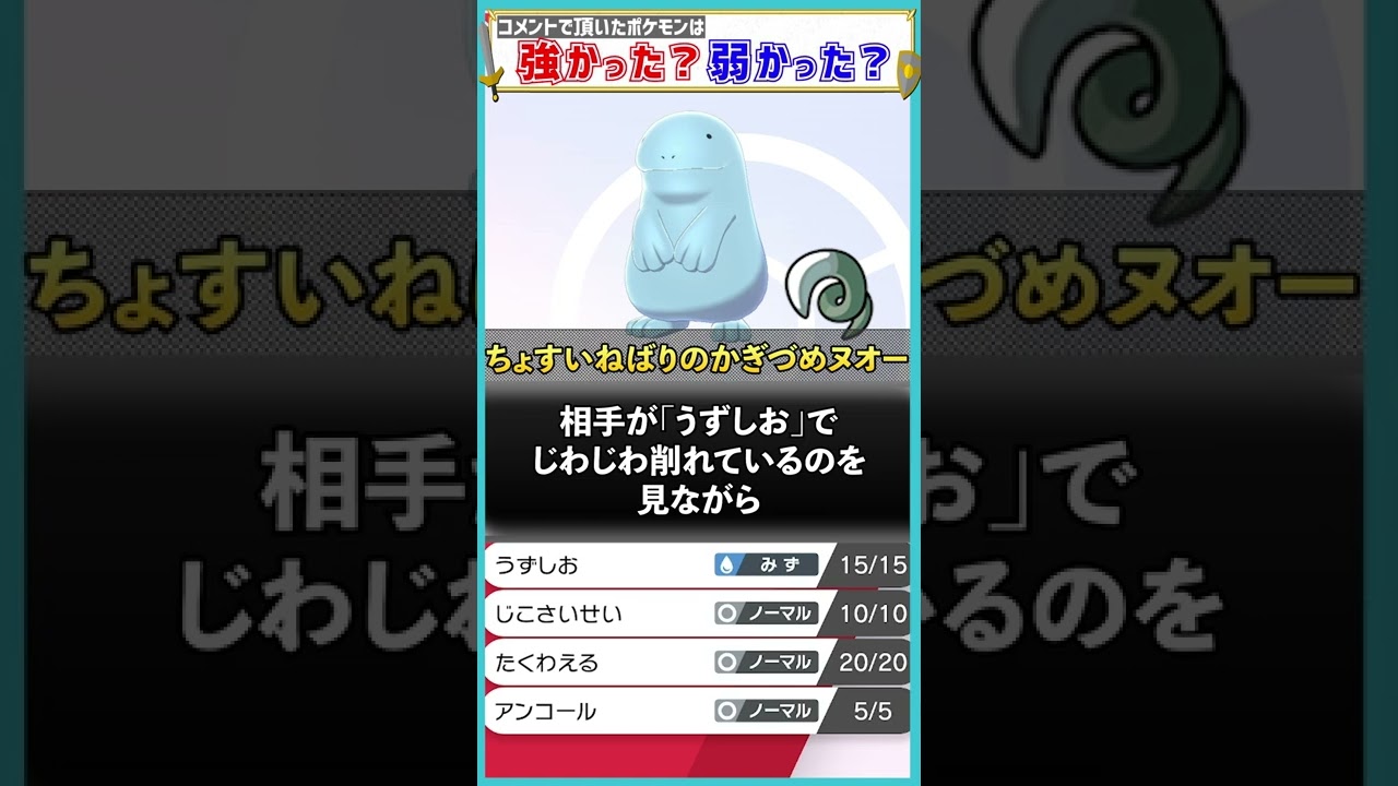 カイオーガに勝てないときの最終兵器