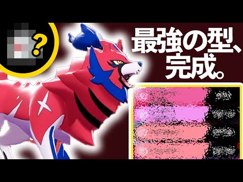 【発見】誰も使ってない「あの持ち物」を『歴戦ザマゼンタ』に持たせると…マジで強くて楽しい！【ポケモン剣盾/シリーズ8】