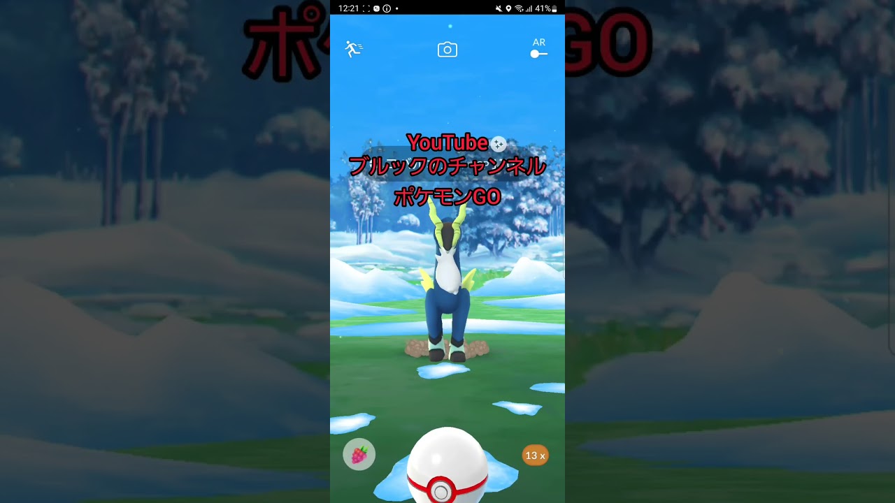 【色違い】コバルオン復刻初日！嬉しすぎる!! 色違い獲得【コバルオン】 #shorts