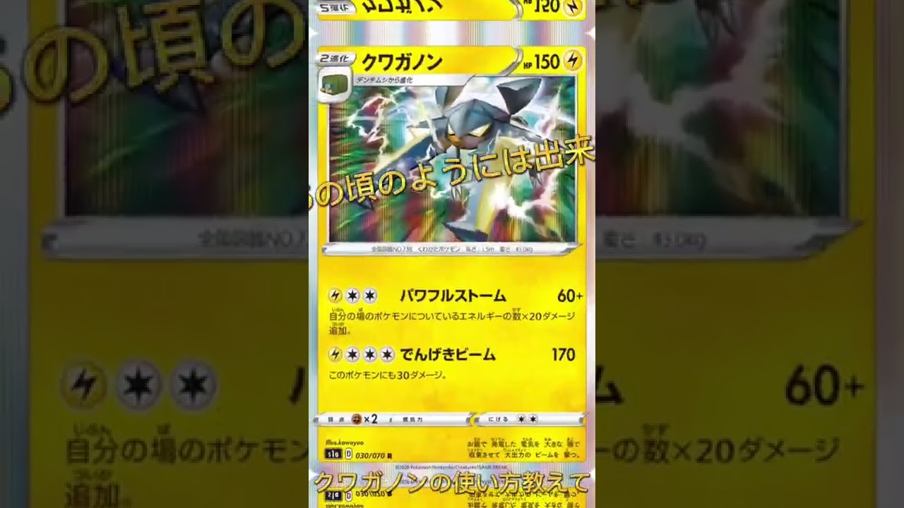 【ポケカ】デンヂムシがいれば..!