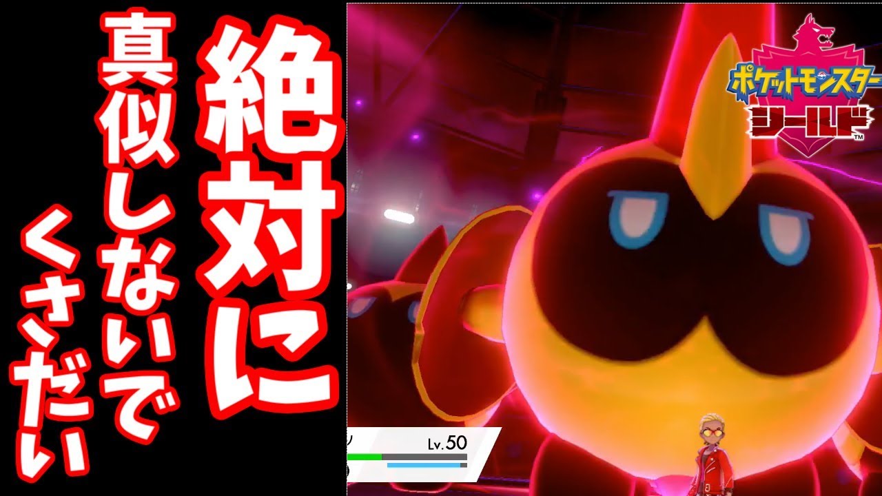 【ポケモン剣盾】こいつ強すぎるから真似しないでくれ…最終日高ランク帯にタイレーツがぶっ刺さている件