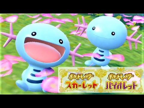 【かわいい】ウパー６匹に囲まれてピクニック【ポケモンSV】