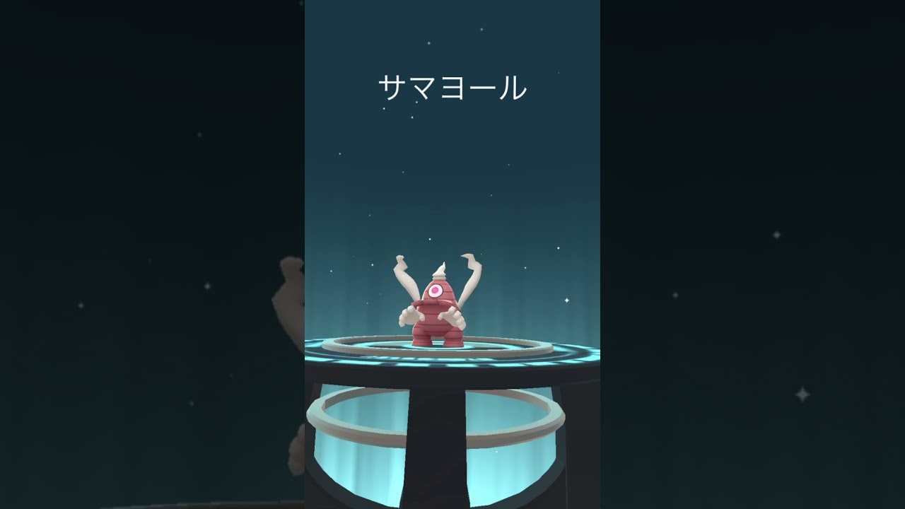 【ポケモンGO】コミュニティデイで捕まえた色違いヨマワルをヨノワールまで進化させてみた