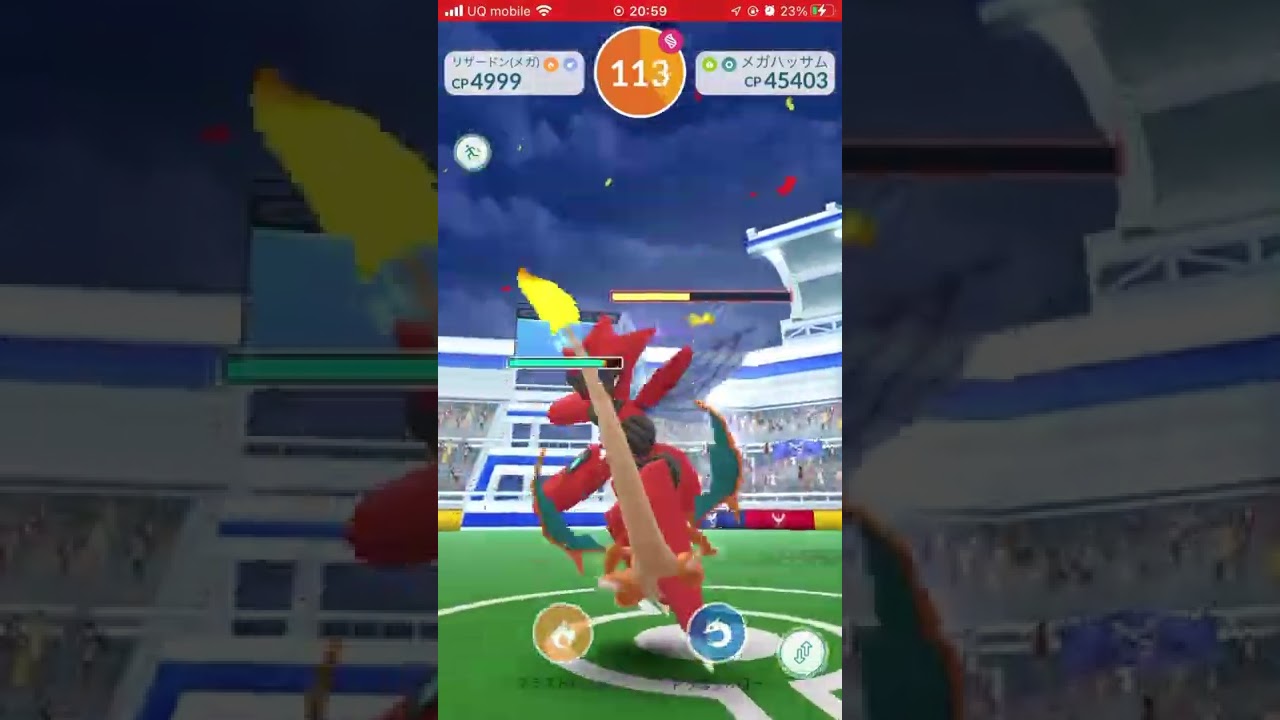 【ソロレイド】メガハッサム(つじぎり)