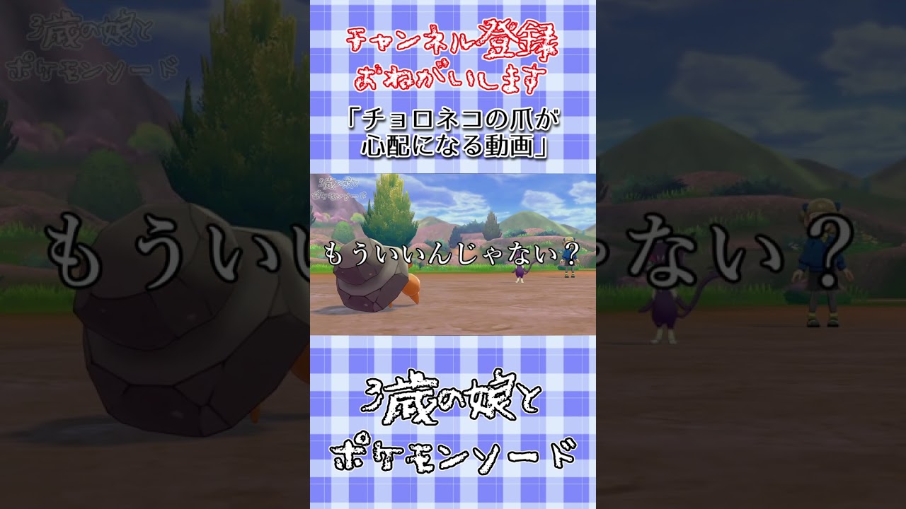 チョロネコの爪が心配になる動画 #shorts