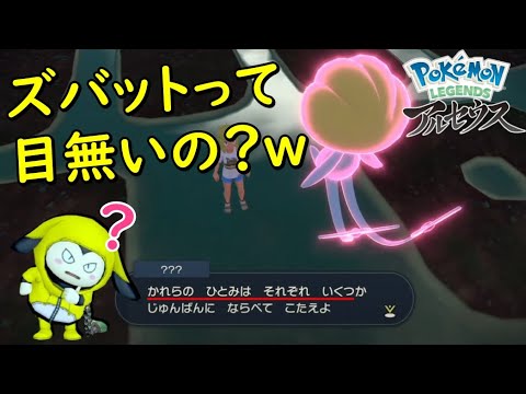 【ポケモンレジェンズアルセウス】ポケモン図書館さん、ユクシーの問題に苦戦する。【2022/01/29】