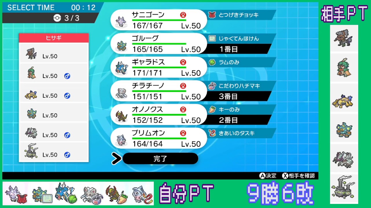 サニゴーンと挑みにいくランクバトル！！【ポケモン剣盾】