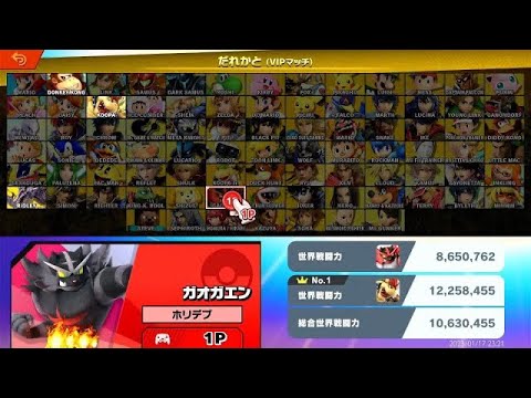 でぶのすまぶら配信　お久　魂のガオガエンVIPチャレンジ④