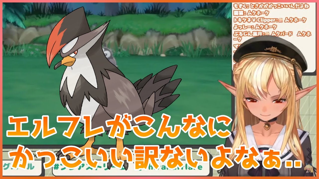 【ホロライブ/切り抜き】ムクホークになる夢が潰えるエルフレンドたち【不知火フレア】